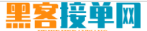 正规黑客免费追款提现接单平台